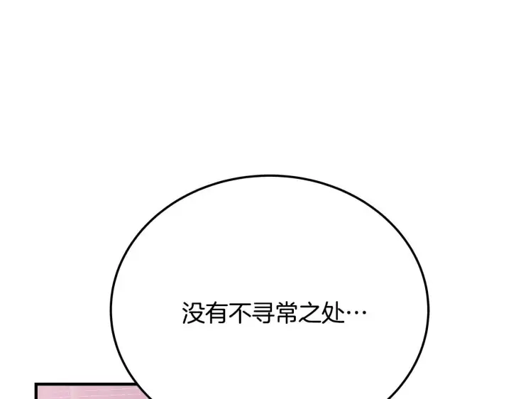 《一切都在孩子脚下》第2话 破壳而出的孩子图54