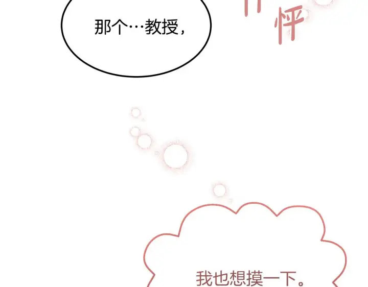 《一切都在孩子脚下》第2话 破壳而出的孩子图63