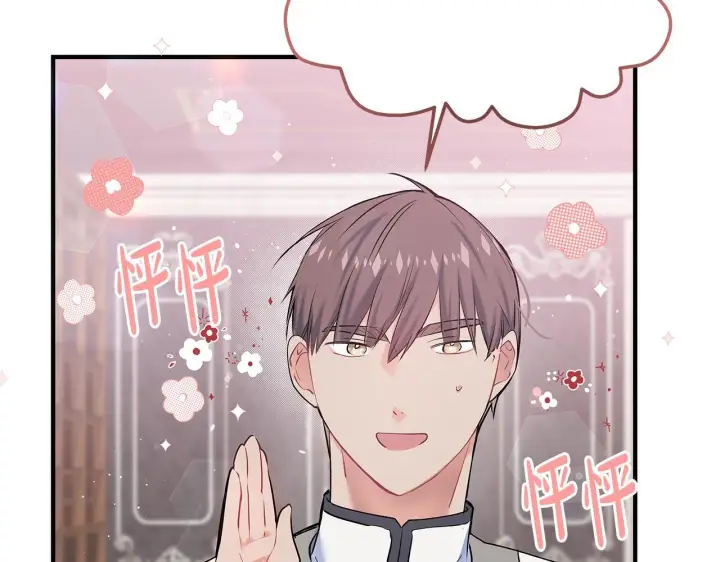 《一切都在孩子脚下》第2话 破壳而出的孩子图64