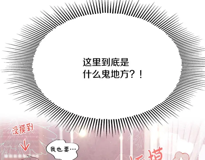 《一切都在孩子脚下》第2话 破壳而出的孩子图68