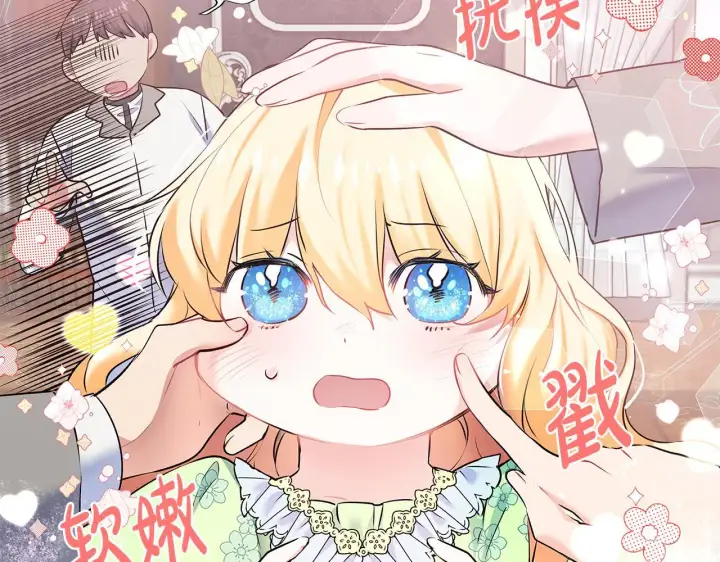 《一切都在孩子脚下》第2话 破壳而出的孩子图69