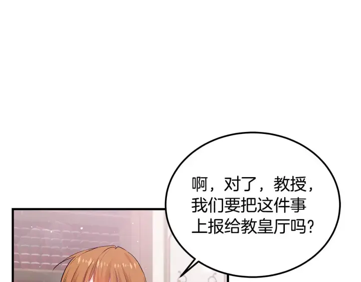 《一切都在孩子脚下》第2话 破壳而出的孩子图72