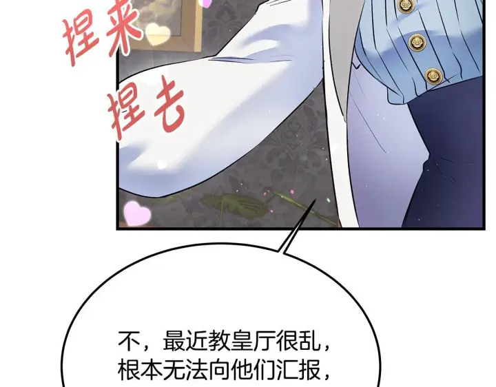 《一切都在孩子脚下》第2话 破壳而出的孩子图75