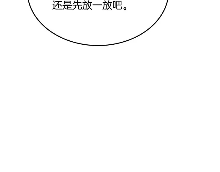 《一切都在孩子脚下》第2话 破壳而出的孩子图76