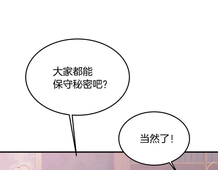 《一切都在孩子脚下》第2话 破壳而出的孩子图77