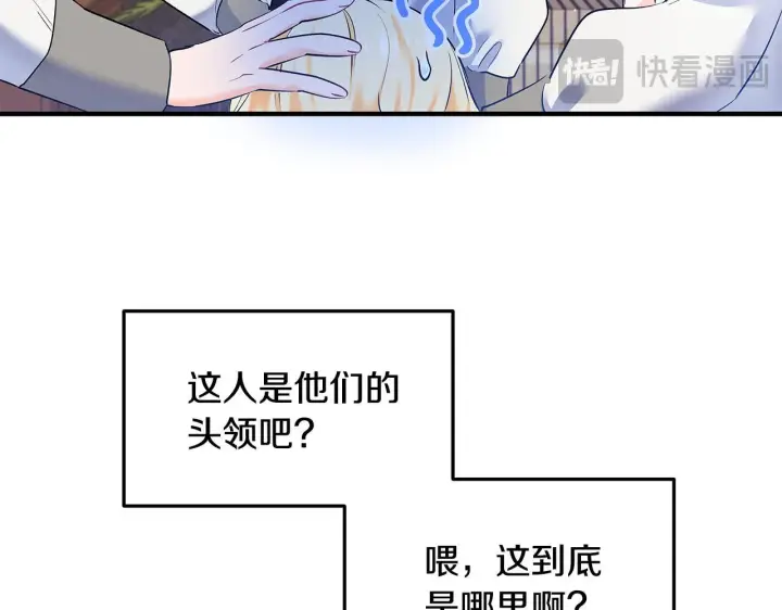 《一切都在孩子脚下》第2话 破壳而出的孩子图79