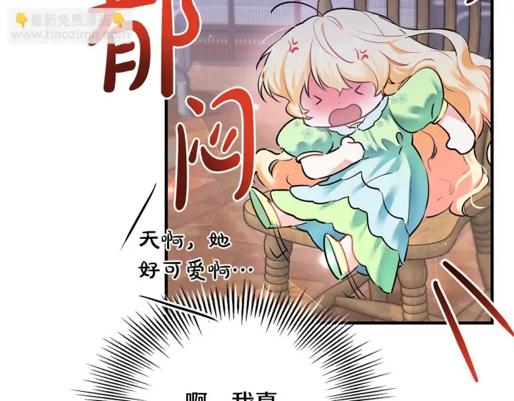 《一切都在孩子脚下》第2话 破壳而出的孩子图86