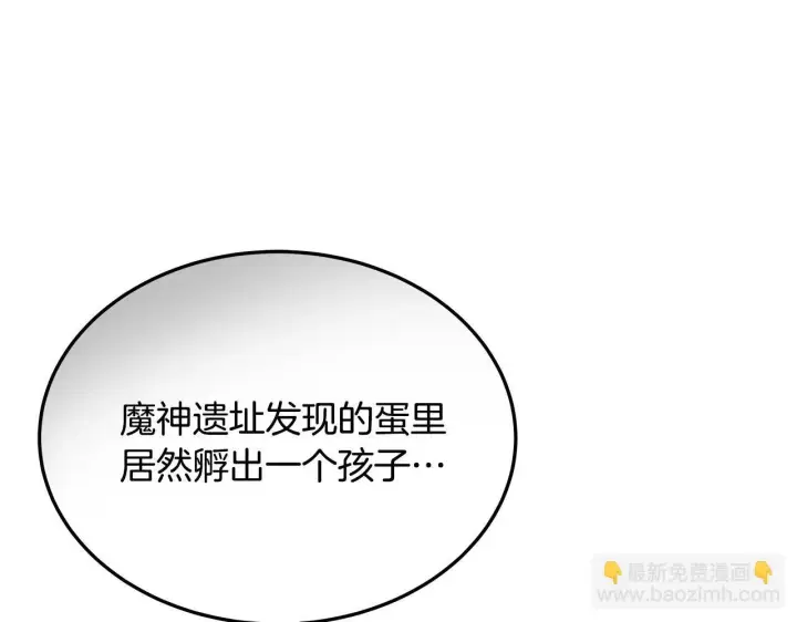 《一切都在孩子脚下》第2话 破壳而出的孩子图93