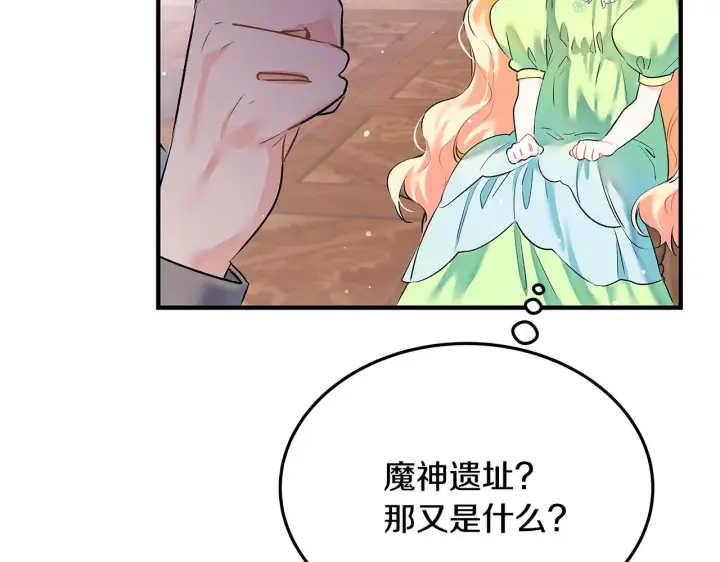 《一切都在孩子脚下》第2话 破壳而出的孩子图95
