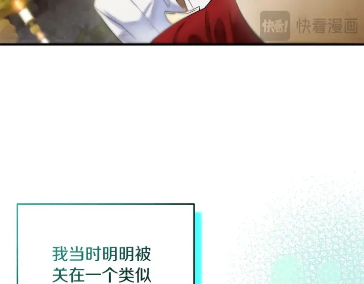 《一切都在孩子脚下》第2话 破壳而出的孩子图98