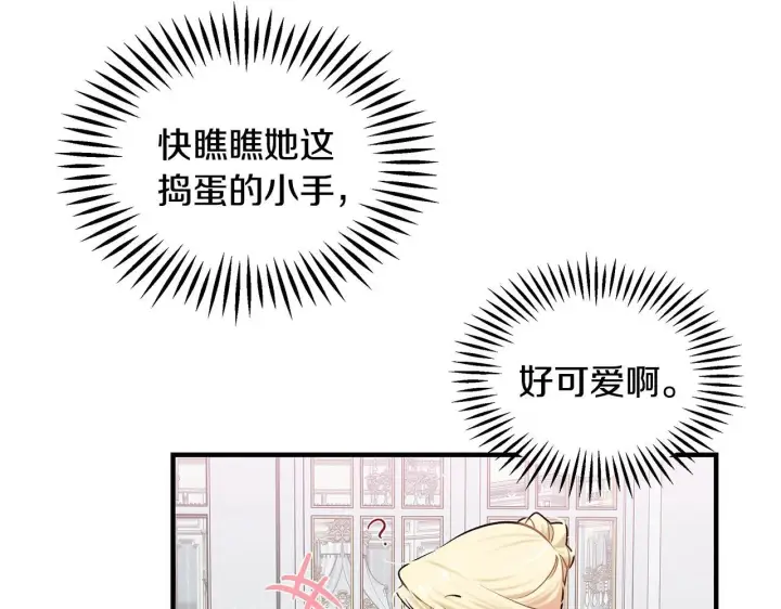 《一切都在孩子脚下》第3话 摇身一变成团宠图102