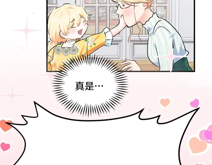 《一切都在孩子脚下》第3话 摇身一变成团宠图103
