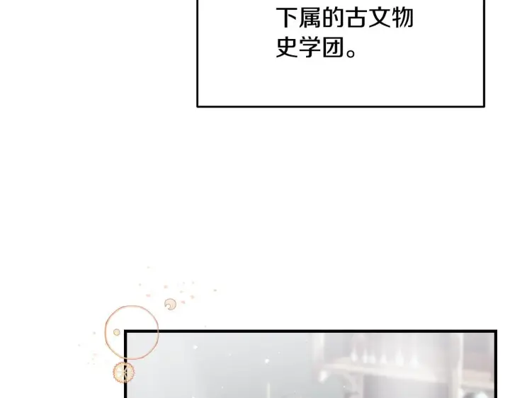 《一切都在孩子脚下》第3话 摇身一变成团宠图11