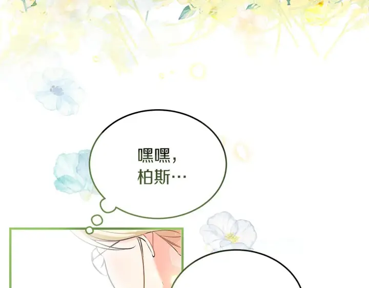《一切都在孩子脚下》第3话 摇身一变成团宠图114