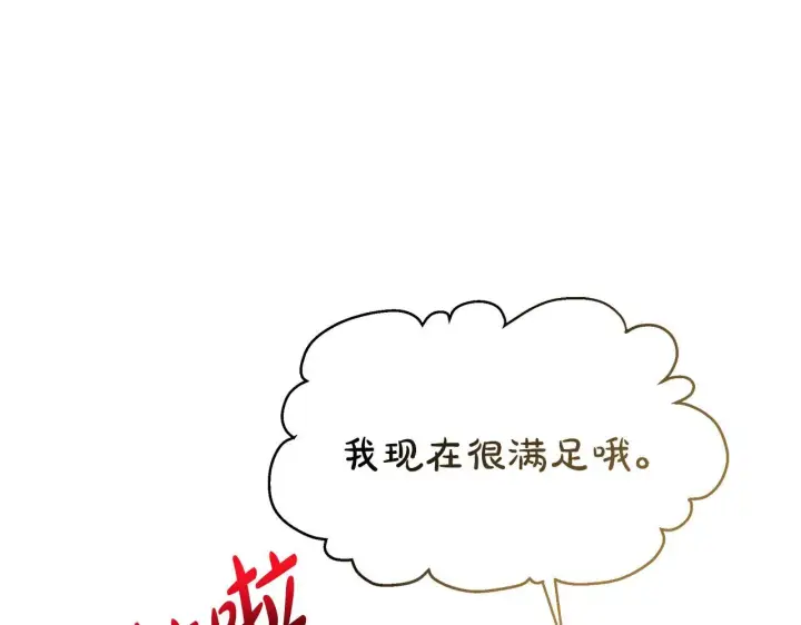 《一切都在孩子脚下》第3话 摇身一变成团宠图120