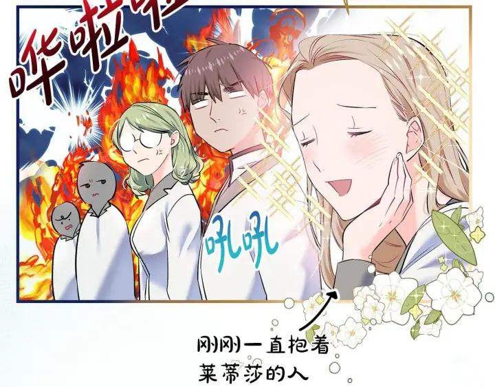 《一切都在孩子脚下》第3话 摇身一变成团宠图121