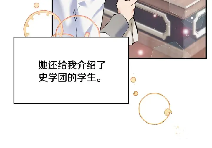 《一切都在孩子脚下》第3话 摇身一变成团宠图13