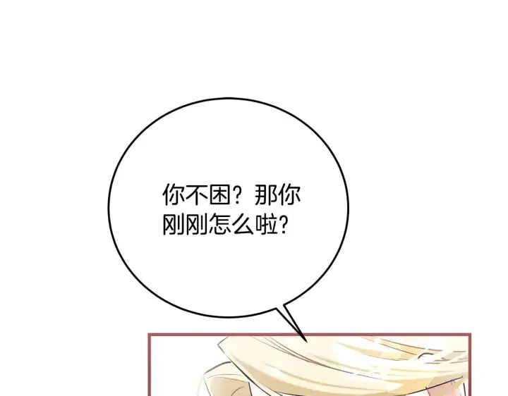 《一切都在孩子脚下》第3话 摇身一变成团宠图137