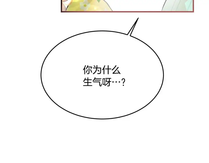 《一切都在孩子脚下》第3话 摇身一变成团宠图139