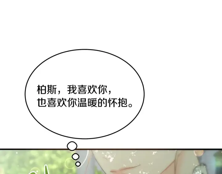 《一切都在孩子脚下》第3话 摇身一变成团宠图140