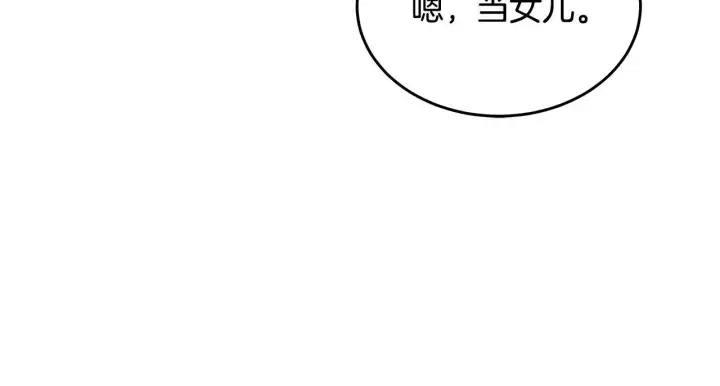 《一切都在孩子脚下》第3话 摇身一变成团宠图154