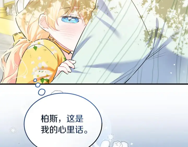 《一切都在孩子脚下》第3话 摇身一变成团宠图156
