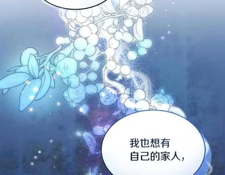 《一切都在孩子脚下》第3话 摇身一变成团宠图157
