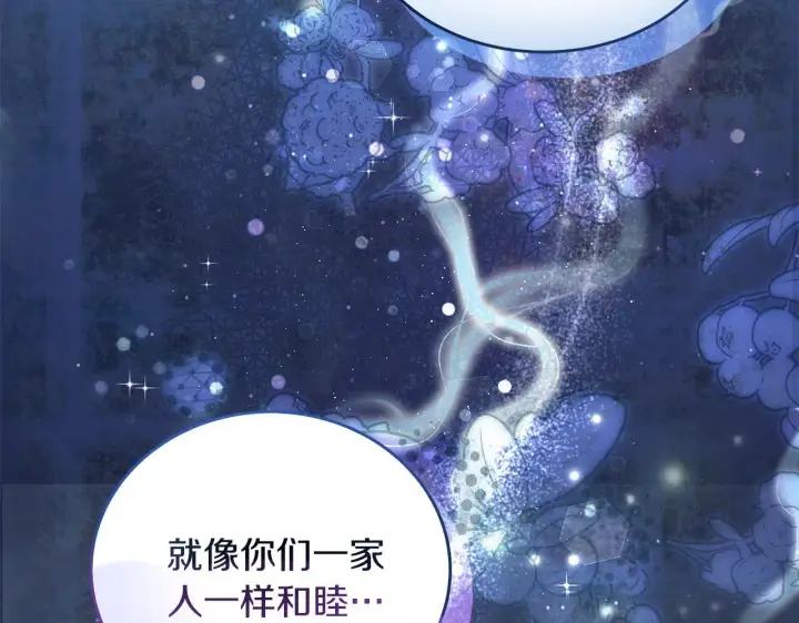 《一切都在孩子脚下》第3话 摇身一变成团宠图158