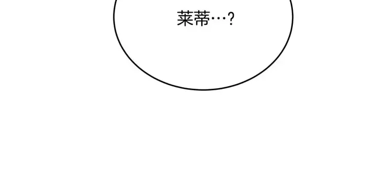 《一切都在孩子脚下》第3话 摇身一变成团宠图163