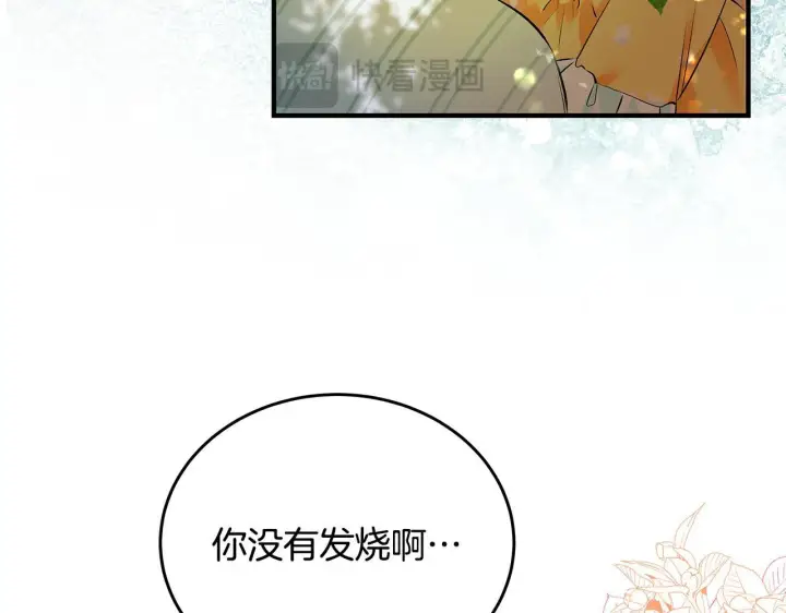 《一切都在孩子脚下》第3话 摇身一变成团宠图168