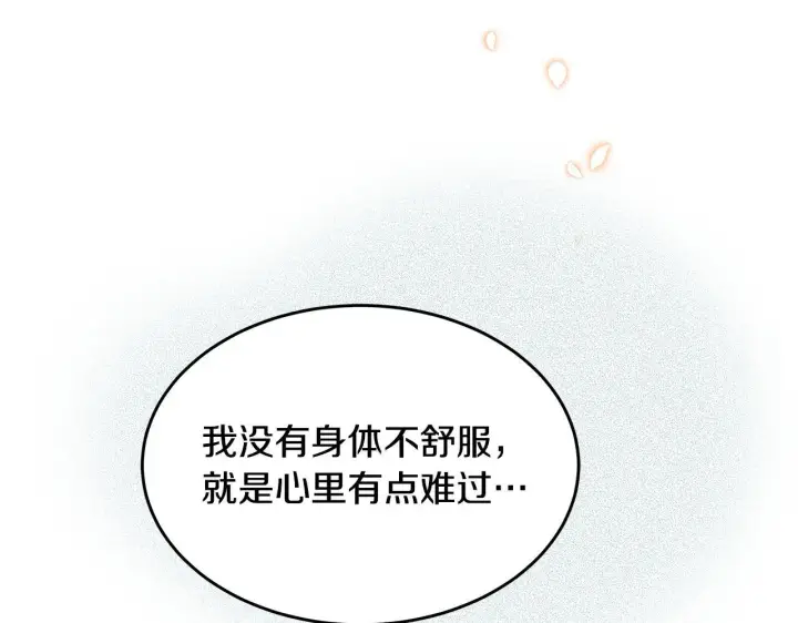 《一切都在孩子脚下》第3话 摇身一变成团宠图171
