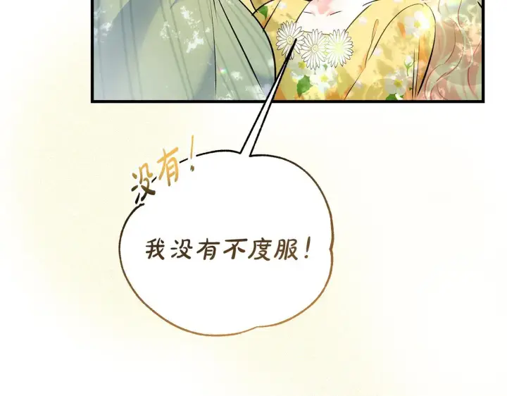 《一切都在孩子脚下》第3话 摇身一变成团宠图174