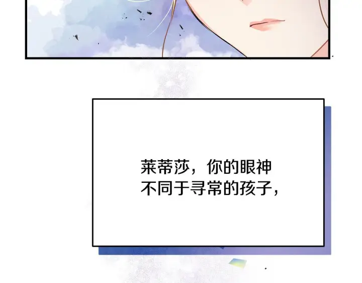 《一切都在孩子脚下》第3话 摇身一变成团宠图185