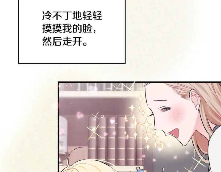 《一切都在孩子脚下》第3话 摇身一变成团宠图19