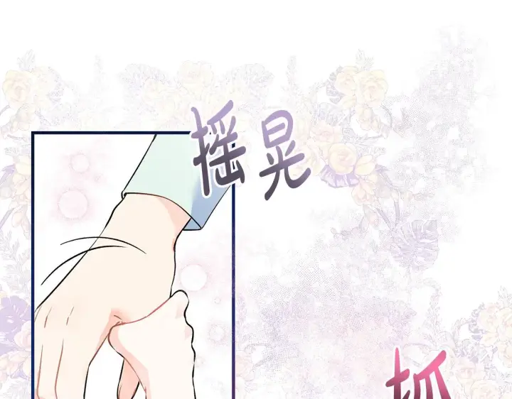 《一切都在孩子脚下》第3话 摇身一变成团宠图199