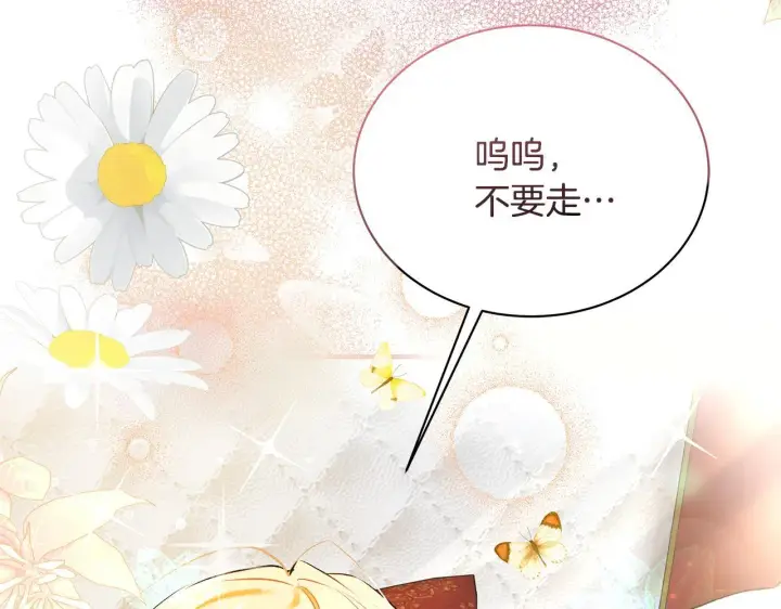 《一切都在孩子脚下》第3话 摇身一变成团宠图204