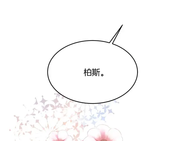 《一切都在孩子脚下》第3话 摇身一变成团宠图221