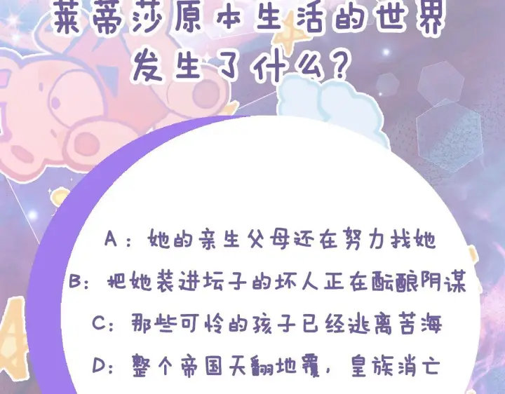 《一切都在孩子脚下》第3话 摇身一变成团宠图228