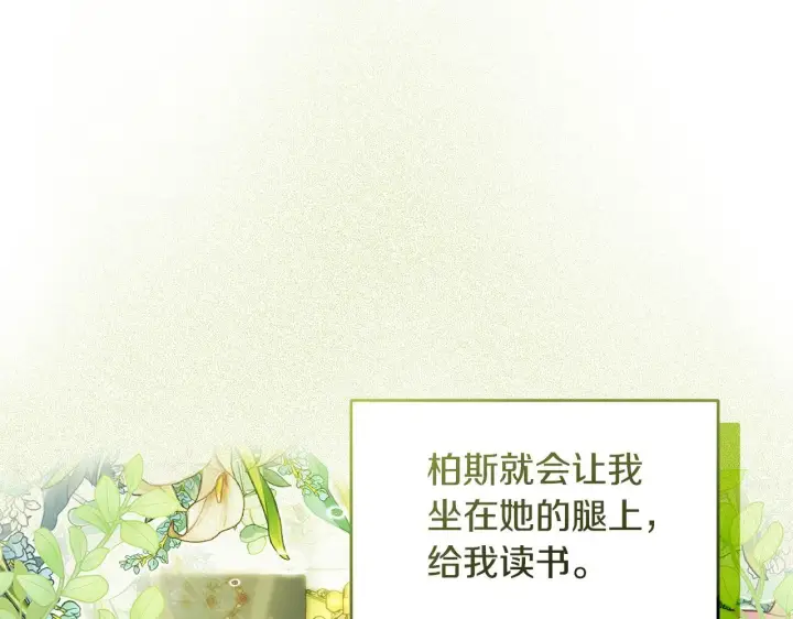 《一切都在孩子脚下》第3话 摇身一变成团宠图25