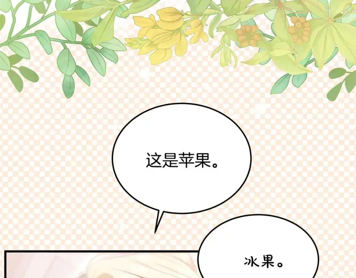 《一切都在孩子脚下》第3话 摇身一变成团宠图28