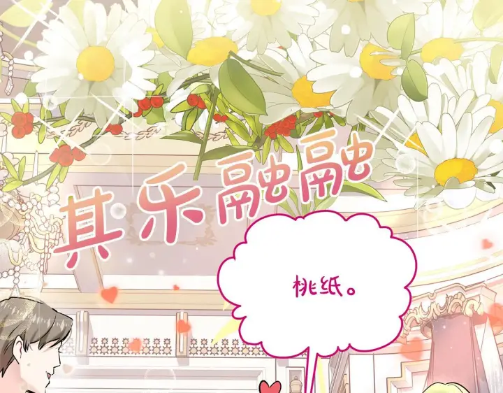 《一切都在孩子脚下》第3话 摇身一变成团宠图33