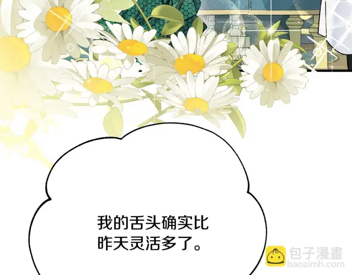 《一切都在孩子脚下》第3话 摇身一变成团宠图35