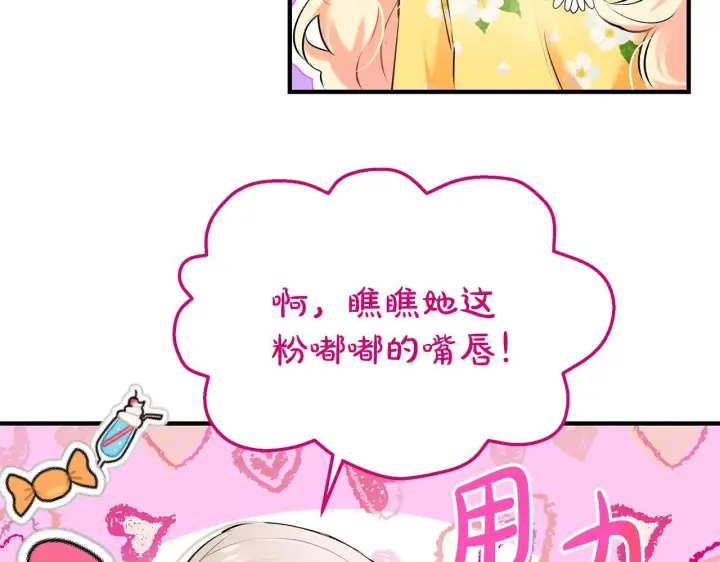 《一切都在孩子脚下》第3话 摇身一变成团宠图37