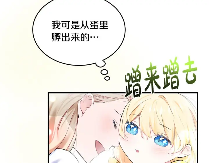 《一切都在孩子脚下》第3话 摇身一变成团宠图39