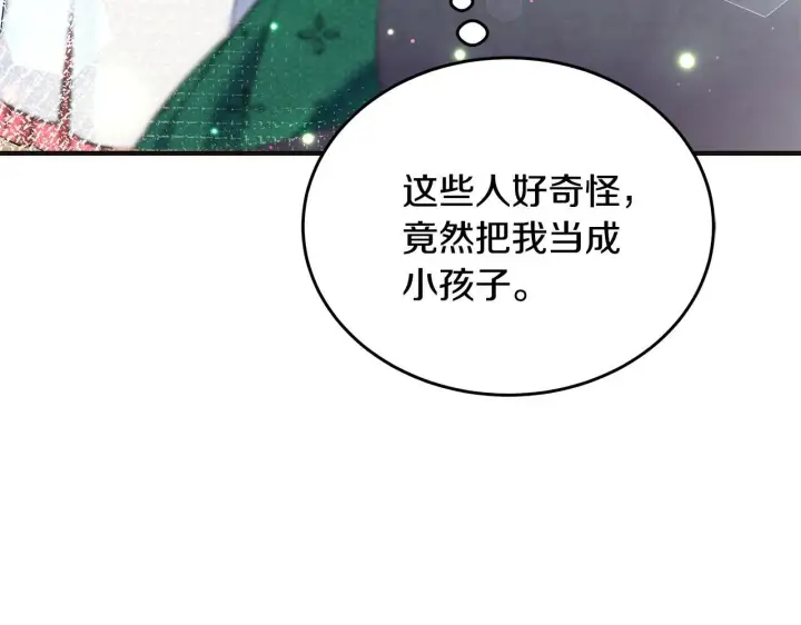 《一切都在孩子脚下》第3话 摇身一变成团宠图43