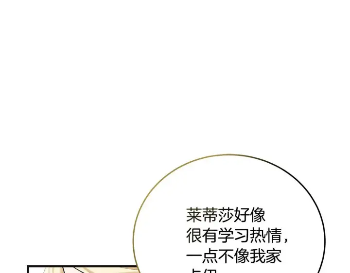 《一切都在孩子脚下》第3话 摇身一变成团宠图49
