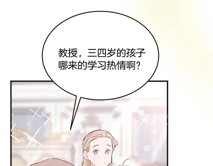 《一切都在孩子脚下》第3话 摇身一变成团宠图52