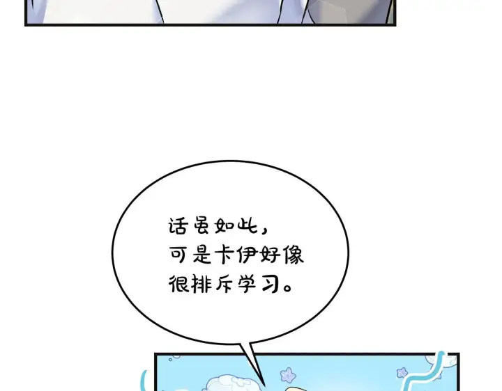 《一切都在孩子脚下》第3话 摇身一变成团宠图54