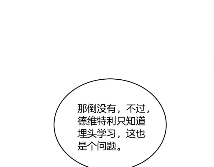 《一切都在孩子脚下》第3话 摇身一变成团宠图59