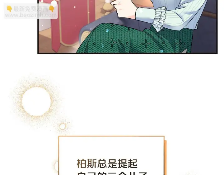 《一切都在孩子脚下》第3话 摇身一变成团宠图61